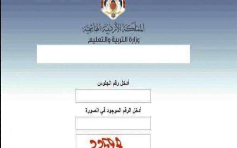 لا موعد لإعلان نتائج التوجيهي