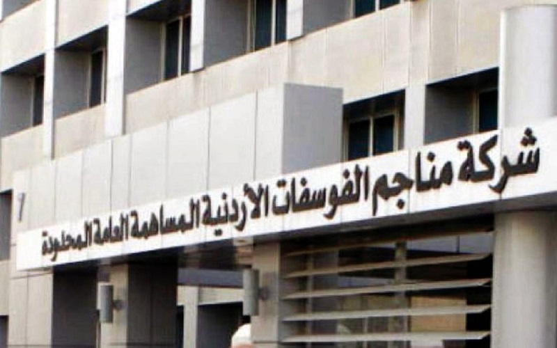 رئيس الوزراء يشكر شركة الفوسفات لمساهمتها
