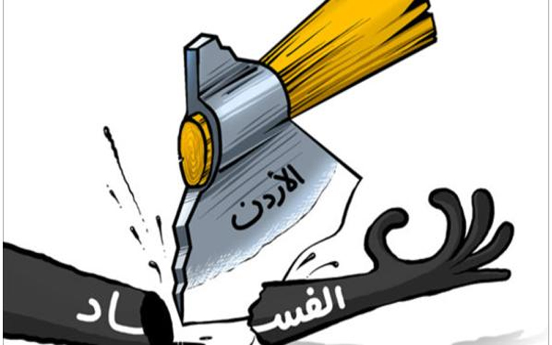 مكافحة الفساد بين حماية الوطن وسهام