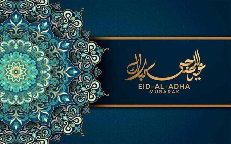 تحديد عطلة عيد الأضحى