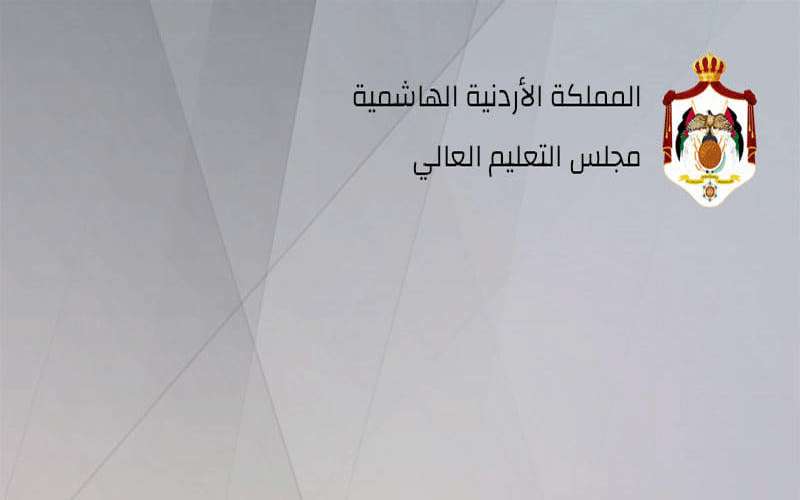 قرارات هامة لتنفيذ عملية القبول الموحد