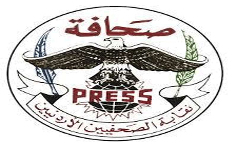 هام من نقابة الصحافيين