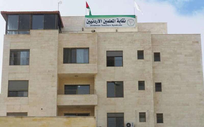 منع النشر بقضية نقابة المعلمين