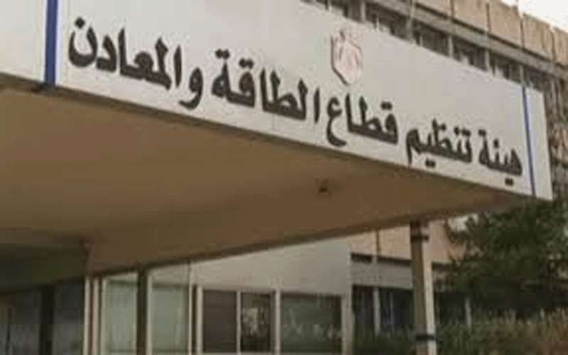 الطاقة والمعادن تهيب بالمواطنين والشركات التعاون