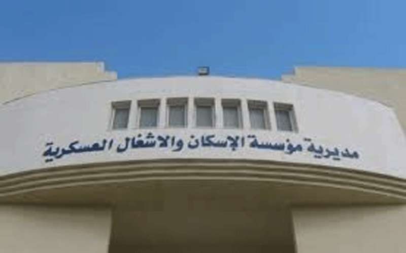 المستفيدون من صندوق إسكان الجيش -أسماء