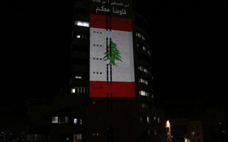 إضاءة مقر التلفزيون الفلسطيني بالعلم اللبناني