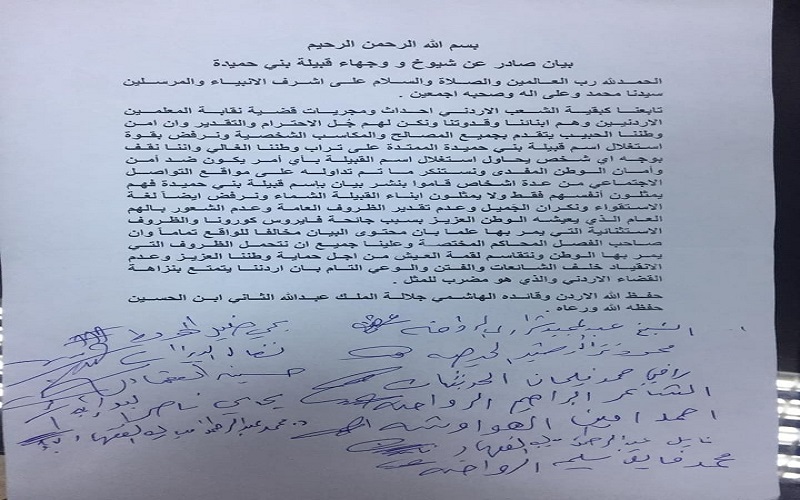 وجهاء من بني حميدة يرفضون استخدام