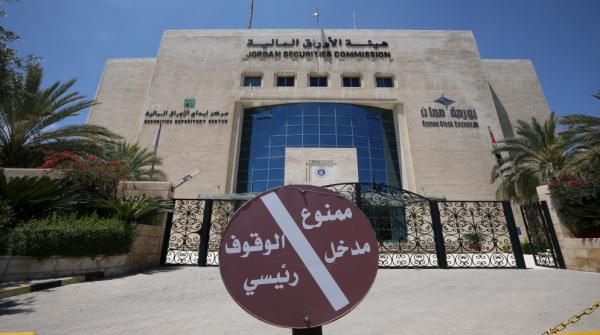الأوراق المالية تنهي مسودة مشروع أسس