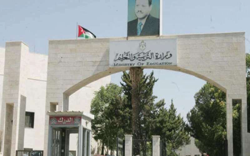 التربية تعلن نتائج التوجيهي لسنة 2020