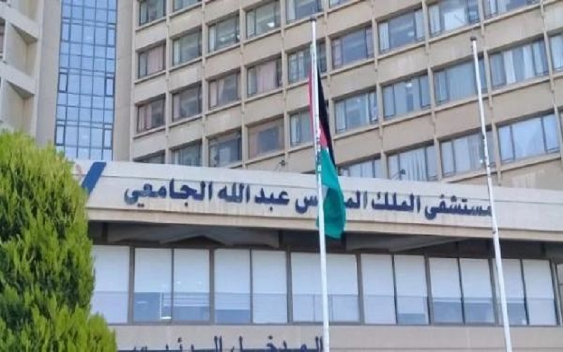 مستشفى الملك المؤسس يقرر تعطيل الموظفين