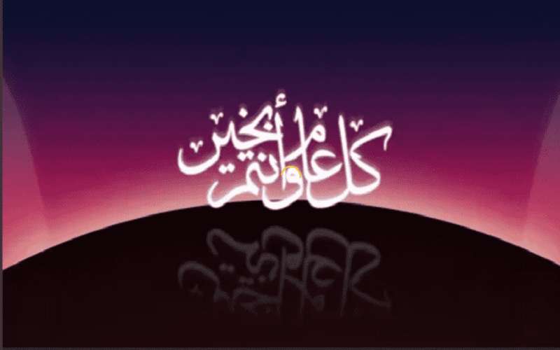 عطلة رسمية الخميس المقبل