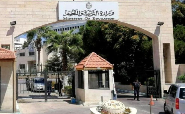 التربية: كشوف علامات التوجيهي 2020 في