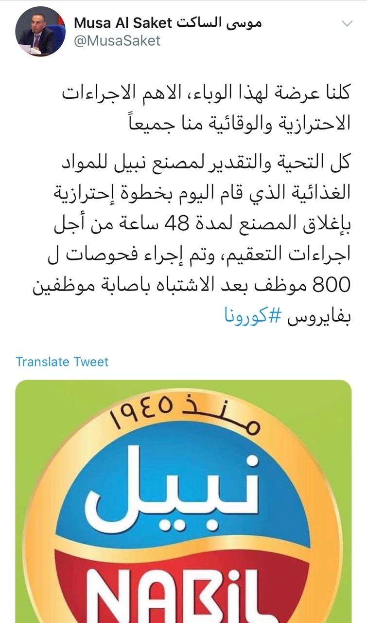 الساكت: الجميع عرضة للإصابة بفايروس كورونا