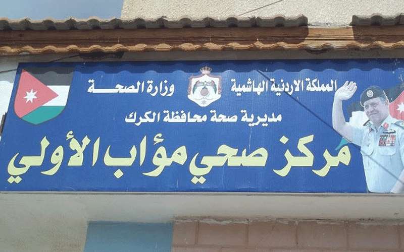 نفي تسجيل إصابة كورونا في الكرك