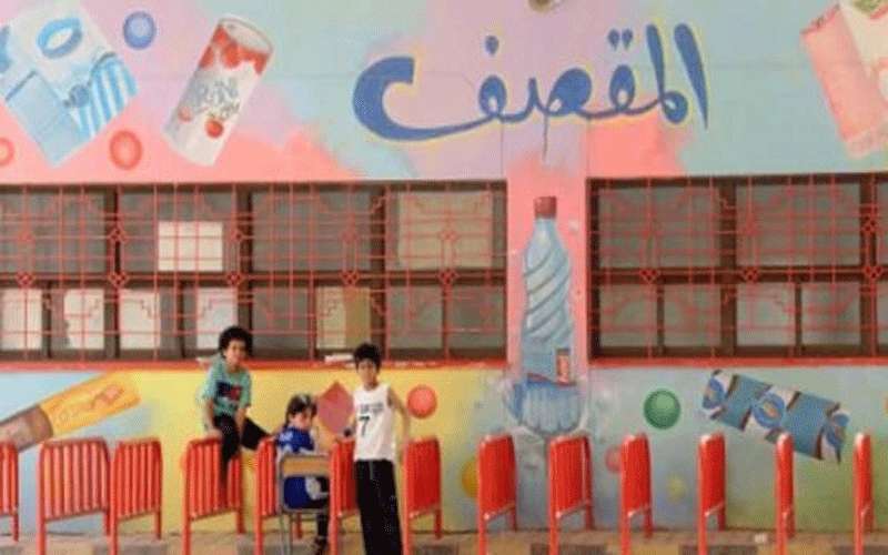 التربية: لجان المقاصف ستبيع بداخل الصفوف