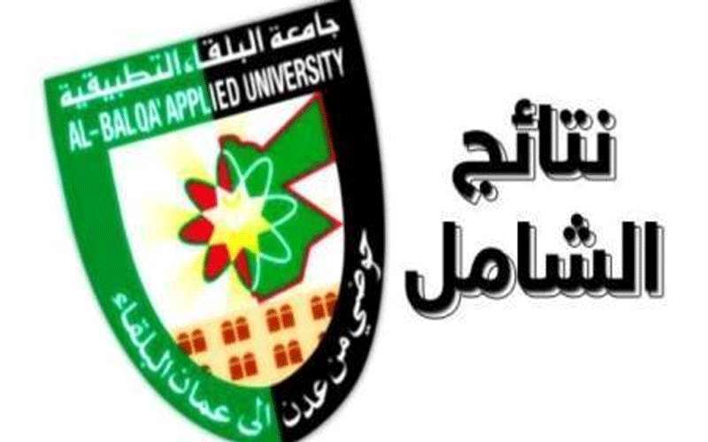 إعلان نتائج الشامل اليوم (رابط)