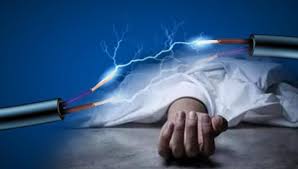 صعقة كهربائية تؤدي بحياة عشرينية في