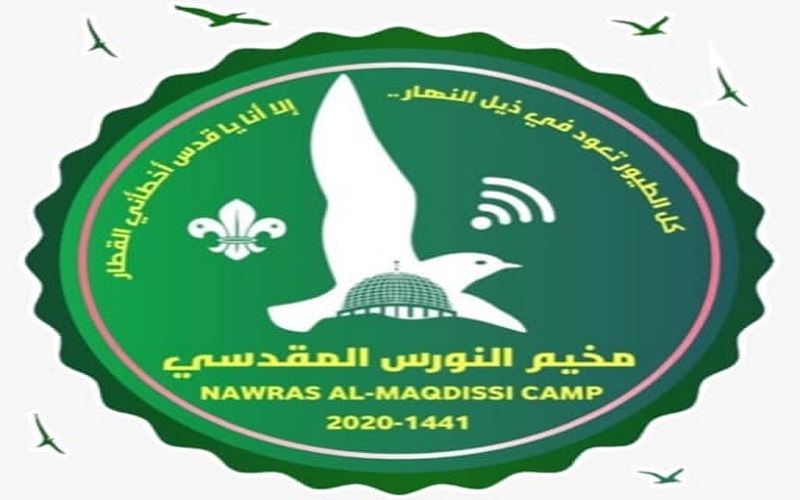 تنظيم الائتلاف الكشفي العالمي لنصرة القدس