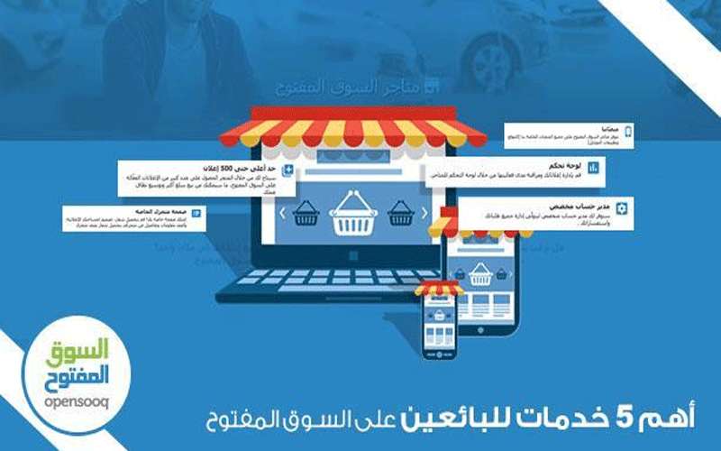 أهم 5 خدمات للبائعين على السوق