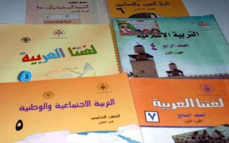 التربية ستؤمن الكتب للطلبة المعزولين