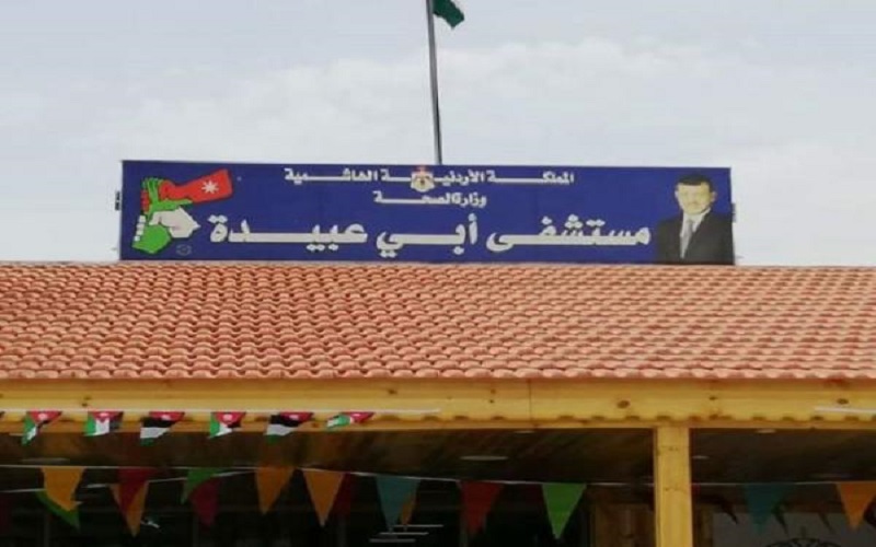 الاغوار الشمالية: وفاة عامل وافد متأثرا