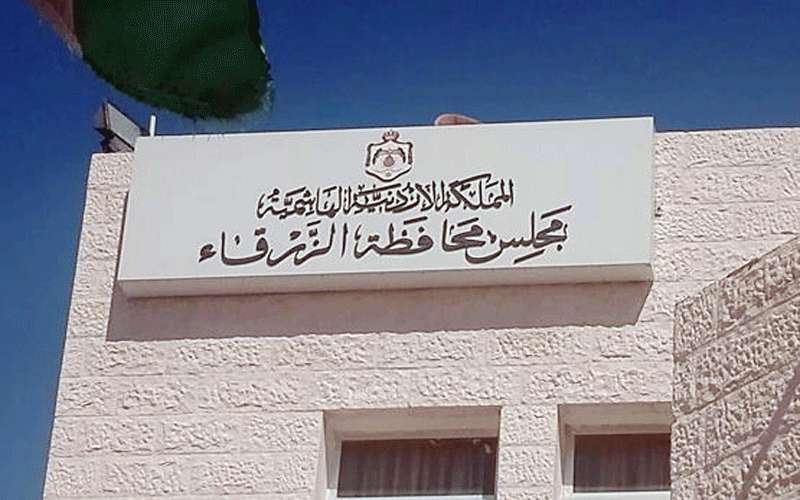 7 استقالات من مجلس الزرقاء بسبب