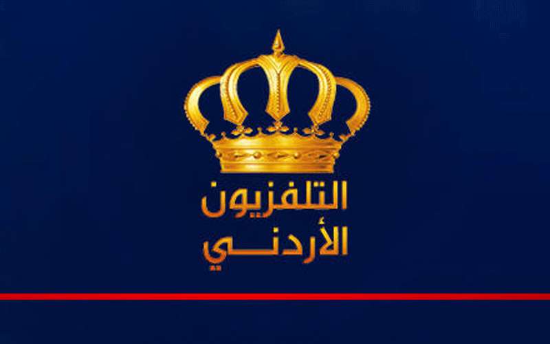 التلفزيون الأردني ينفي تشفيره