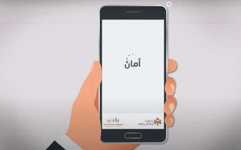قرابة 1.5 مليون مستخدم لتطبيق امان