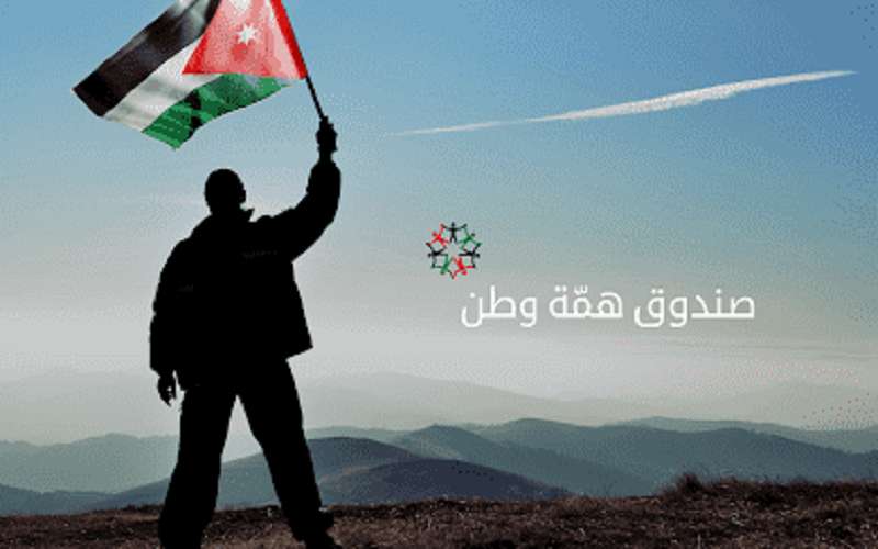 15 مليون دينار متبقية بصندوق همة