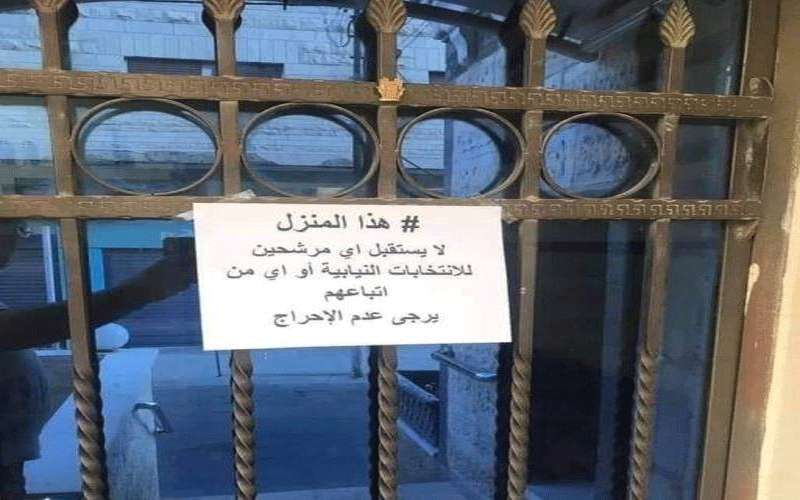 أردني يرفض استقبال مرشحي النيابة