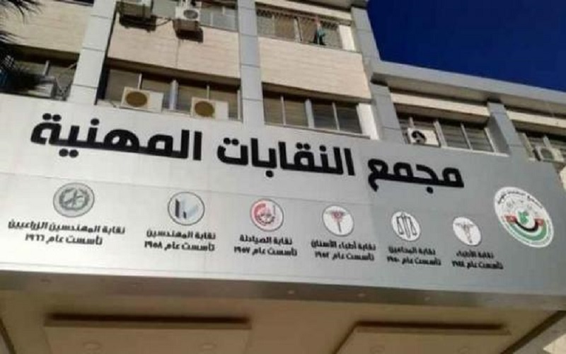 اغلاق نقابة الصيادلة بعد اصابة موظفة