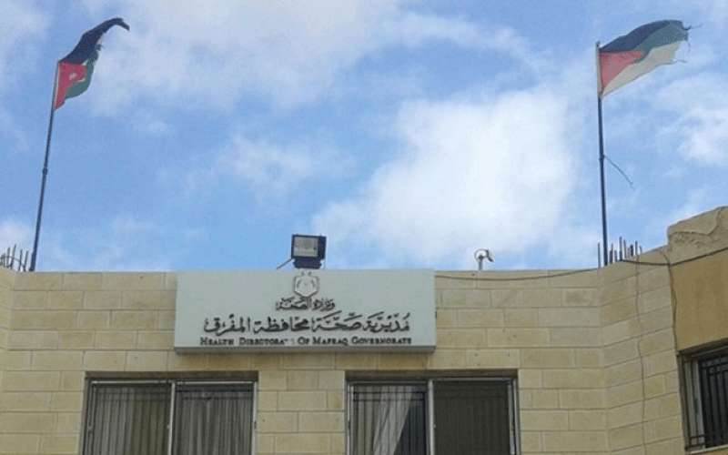مدير صحة المفرق: لا إصابات بـكورونا