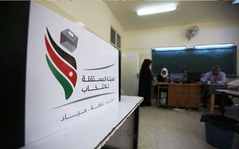 انتخابات تجريبية ثالثة في الاردن
