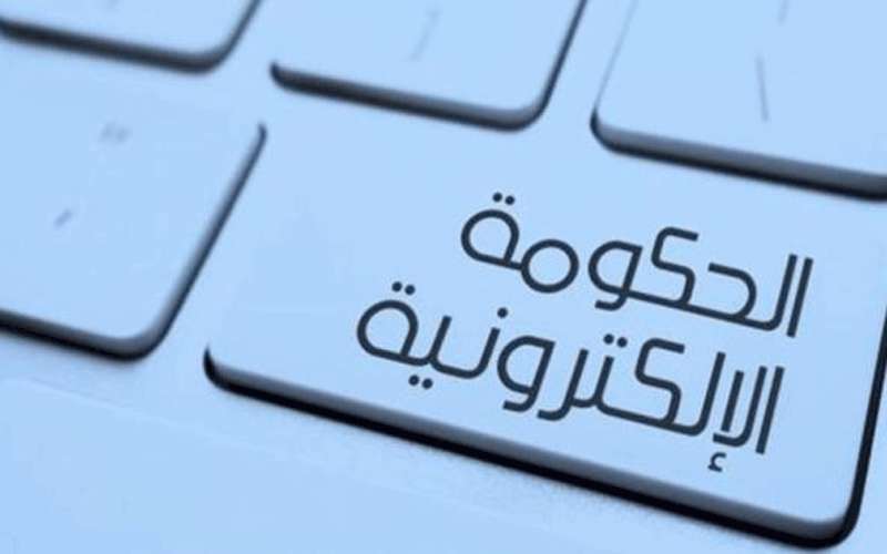 الإعلان عن آلية تفعيل جديدة لتطبيق