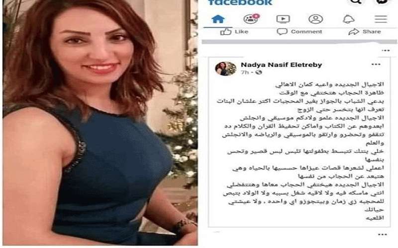 اتجوزوا اللي مش محجبة.. منشور يثير