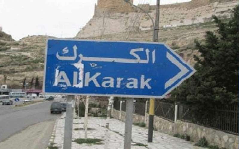 إغلاق فرع أحد البنوك في الكرك