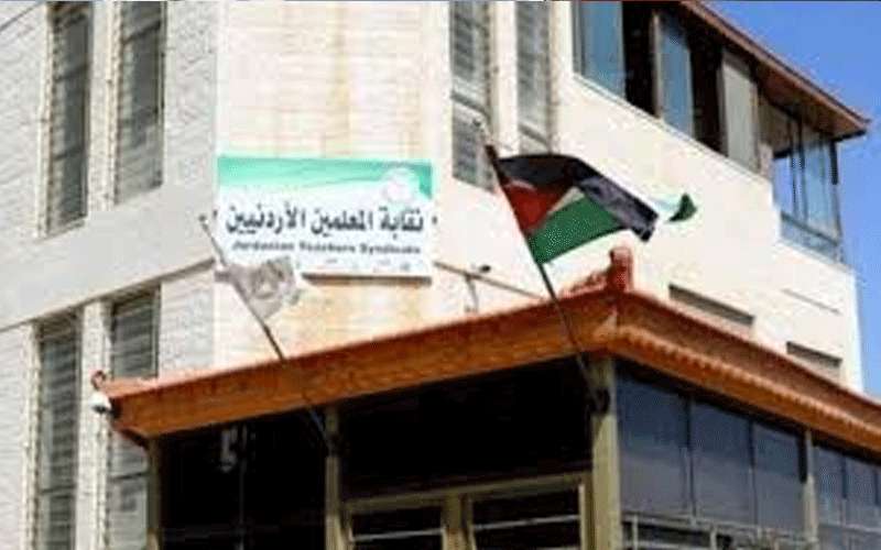 مؤقتة المعلمين: الدعوة لاي نشاط لمجلس
