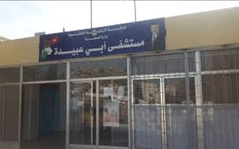 الأغوار الشمالية: إغلاق قسم العناية الحثيثة