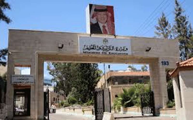 بدء التسجيل لتكميلية التوجيهي