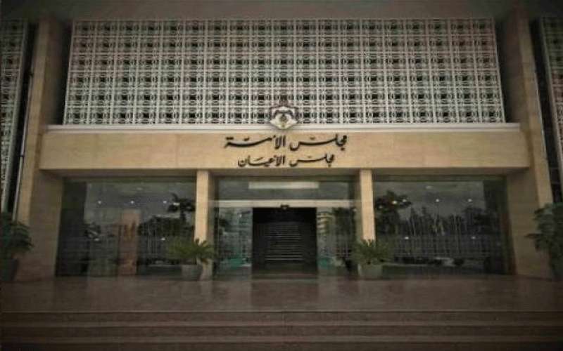 الاعيان يعقدون اجتماعهم الاول الاربعاء المقبل