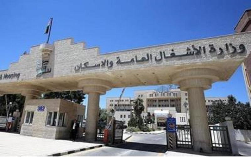 الأشغال: تعليق الدوام في مركز الوزارة