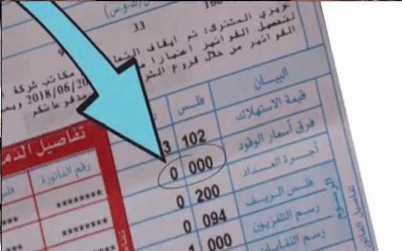 الحكومة تثبت تعرفة بند فرق أسعار