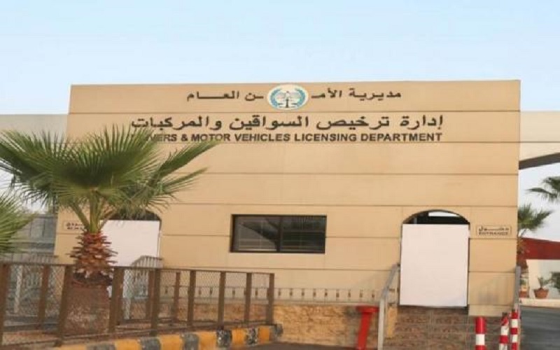 الترخيص تعلن عن تعديل موقع وجود