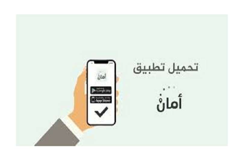 الصحة: تطبيق أمان يكشف بين 30