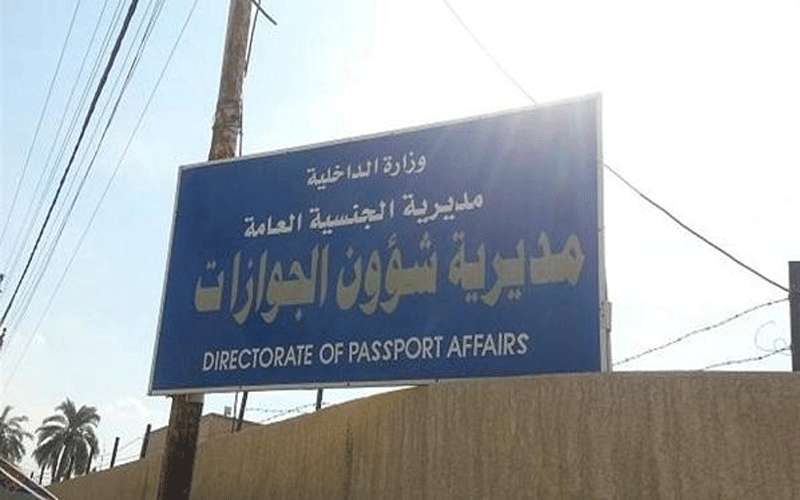 اغلاق مديرية الجنسية بسبب كورونا غير