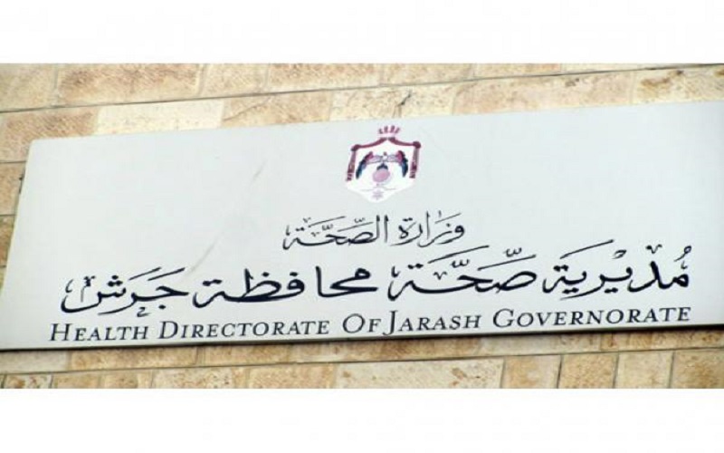 جرش: تشكيل لجنة التأهب والاستجابة السريعة