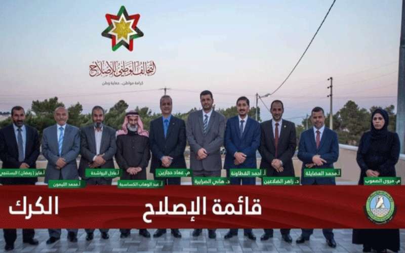 الإعلان عن أول قوائم حزب جبهة