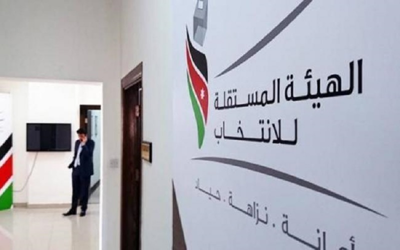 مستقلة الانتخاب: تسجيل 251 قائمة تضم