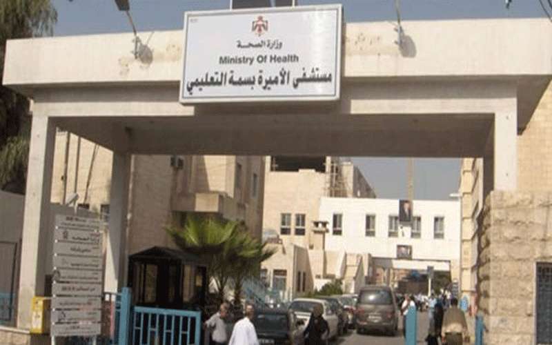 إصابات كورونا داخل مستشفى الأميرة بسمة