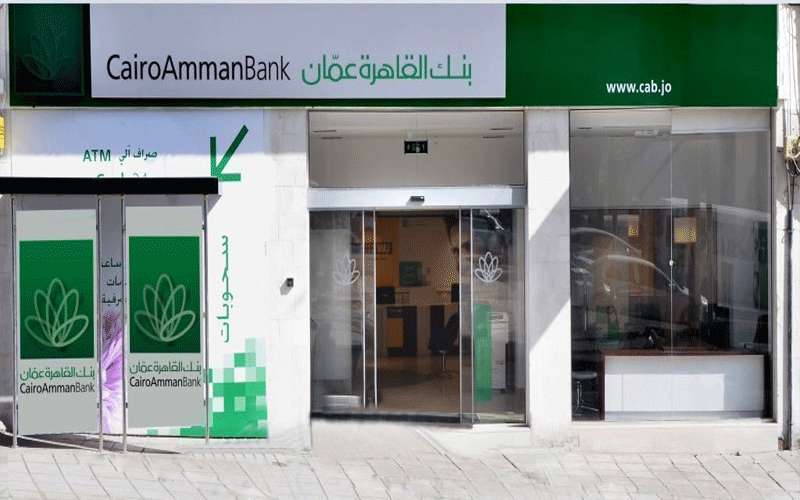 بنك القاهرة عمان يستقبل عملائه في